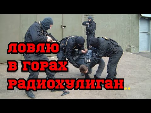 Видео: Радиохулиганы в эфире. Пираты 21 Века.