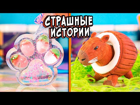 Видео: 4 НОВЫЕ СТРАШНЫЕ ИСТОРИИ😱КОШАЧЬИ ЦАРАПИНЫ! Страшилки в реальной жизни