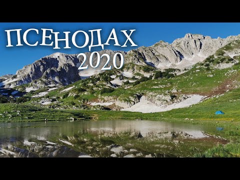 Видео: Двухдневный поход на Псенодах в июне 2020