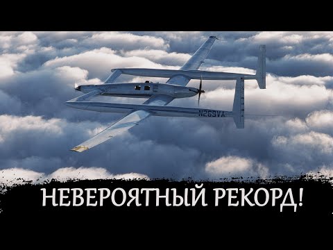 Видео: Вокруг земли без посадки! Rutan "Вояджер".