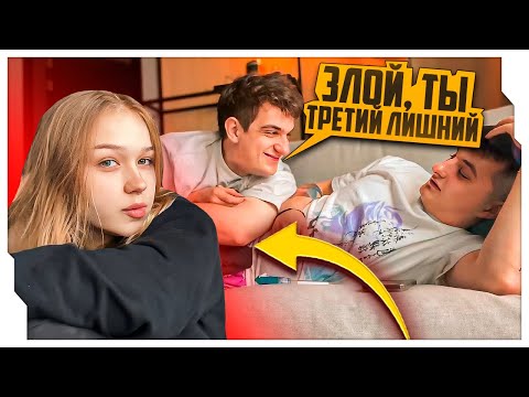 Видео: ЭВЕЛОН С МОРФИ И ЗЛЫМ УГАРАЮТ В ОТЕЛЕ / ОТЕЛЬНЫЙ СТРИМ ЭВЕЛОНА И МОРФИ / EVELONE ROFLS