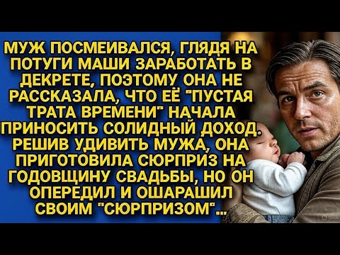 Видео: *💥 **"Жена ответила на насмешки мужа так, что об этом заговорил весь город!"***