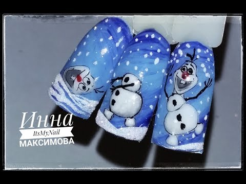 Видео: ⛄ СНЕГОВИК на ногтях ⛄ ЗИМНИЙ дизайн ногтей ⛄ ОЛАФ ⛄ Дизайн ногтей гель лаком ⛄