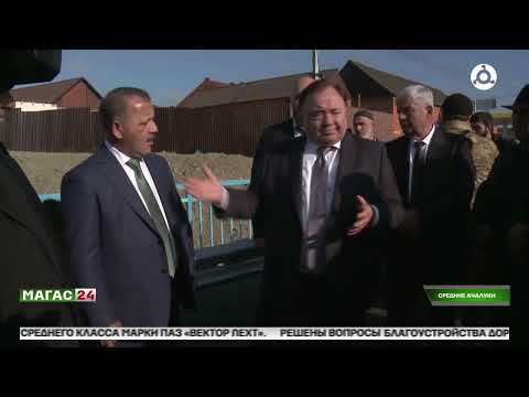 Видео: В селении Средние Ачалуки Ингушетии завершилась реконструкция моста