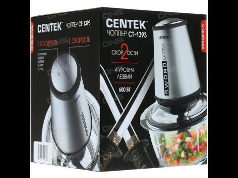 Видео: Измельчитель Centek ct-1393 vs ct-1392, распаковка, обзор, рецепт куриного паштета