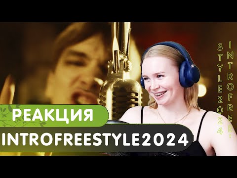 Видео: Реакция на Слава КПСС — IntroFreestyle2024