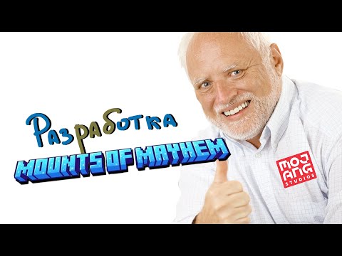 Видео: Кратко про разработку нового ДРОПА