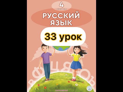 Видео: 4 класс 33 урок. Изменения погоды дарят нам явления природы