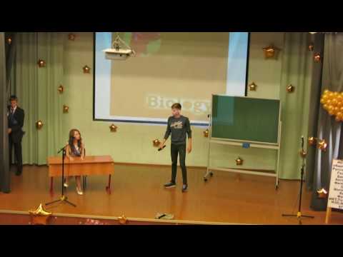Видео: Сценка на последний звонок - "Биология"