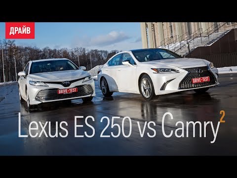 Видео: 2019 Lexus ES 250 vs Camry тест-драйв с Кириллом Бревдо