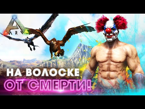 Видео: ARK | СОЛО ВЫЖИВАНИЕ #15 - Нарвался на Агрессивный Трайб в АРК! На меня ОБЪЯВИЛИ ОХОТУ в ARK!