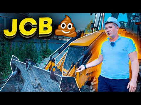 Видео: Недостатки JCB 3CX Экскаватора-погрузчика