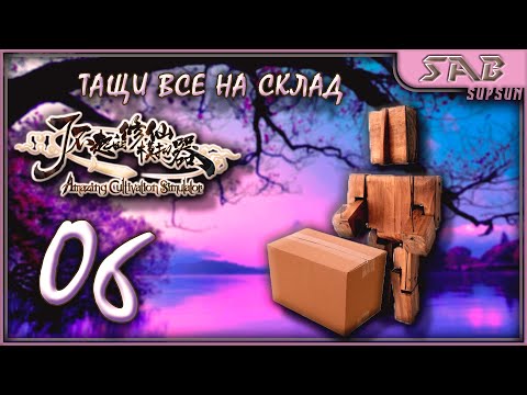 Видео: #6 МАРИОНЕТКА - Amazing Cultivation Simulator прохождение на русском