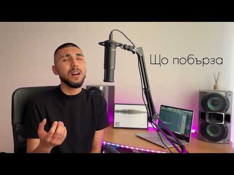 Видео: Даян Стефанов - Я изгрей, изрей / Лале ли си, зюмбюл ли си