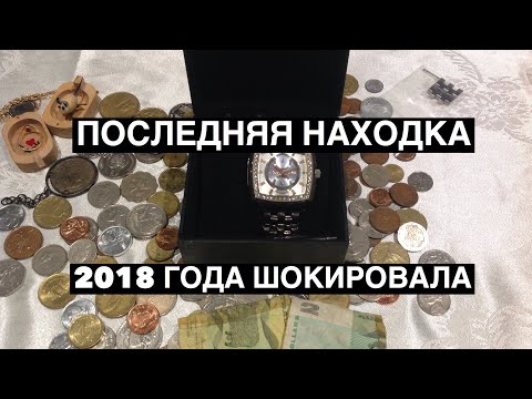 Видео: НАШЛА МИНИАТЮРНУЮ КОРОБОЧКУ .А В НЕЙ ЛЕЖАЛО КОЛЬЦО . ЗАЧЕМ ЭТО ВЫКИНУЛИ ? СВАЛКА ШПЕРМЮЛЬ