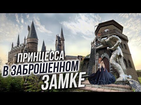 Видео: Я попала в ЗАБРОШЕННЫЙ средневековый замок призрак