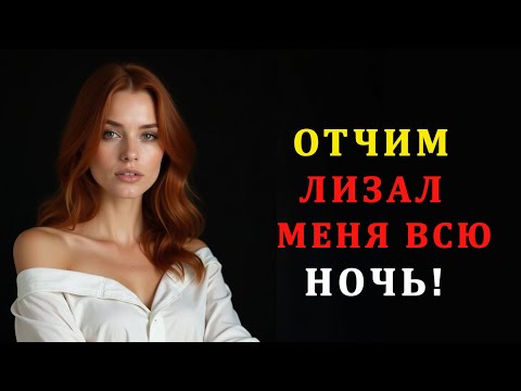 Видео: ОН ЗАШЕЛ В МОЮ КОМНАТУ… И УВИДЕЛ ЭТО 😳 | История из жизни