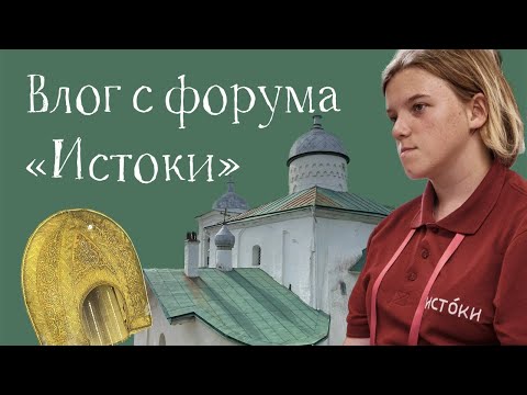 Видео: Влог с Истоков | Красим дом в Печорах | ИЗБОРСК, ПУШГОРЫ