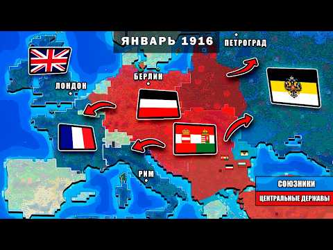 Видео: Я воссоздал ПЕРВУЮ МИРОВУЮ Войну - WorldBox