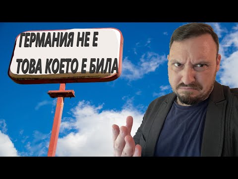 Видео: 15 неща които ме 😲 дразнят в живота и 👨‍💼работата в Германия