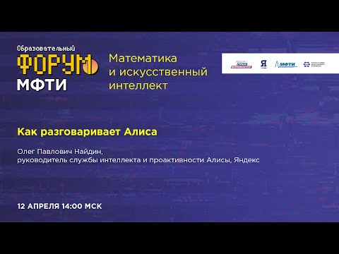 Видео: Как разговаривает Алиса