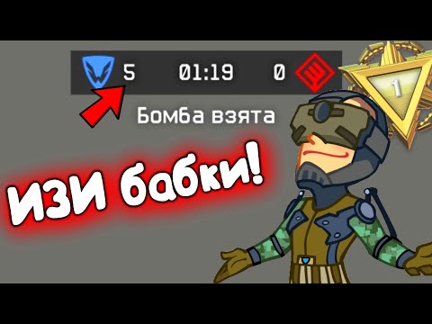 Видео: БАБЛО ЗА ПОБЕДУ 6-0 на 1 лиге РМ в варфейс/warface