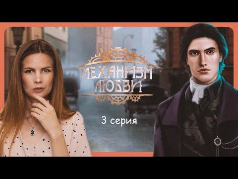 Видео: КСАНДР ОБМАНЩИК? I МЕХАНИЗМ ЛЮБВИ I 3 серия I Lagerta
