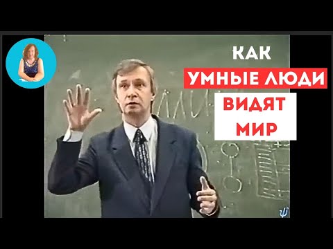Видео: Секрет людей, которые видят глубже