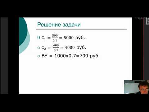 Видео: Вебинар по решению задач квалификационного экзамена по оценке недвижимости ч.2