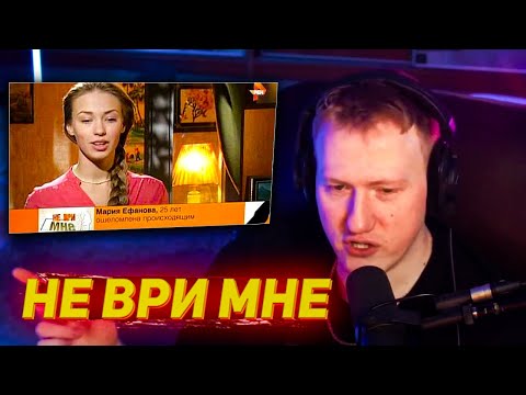 Видео: ДАНЯ КАШИН РЕАКЦИЯ НА НЕ ВРИ МНЕ | DK НЕ ВРИ МНЕ 12.05.2015 | НАРЕЗКИ DK | ЛИЛ ТАТАР