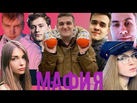 Видео: ЭВЕЛОН СГОРЕЛ В МАФИИ И ВЫКЛЮЧИЛ СТРИМ/ МАФИЯ С МАНЬЯКОМ (/ft ДИНАБЛИН, МАНУРИН, ОЛСИОР,ЛИКС) 2 ИГРА