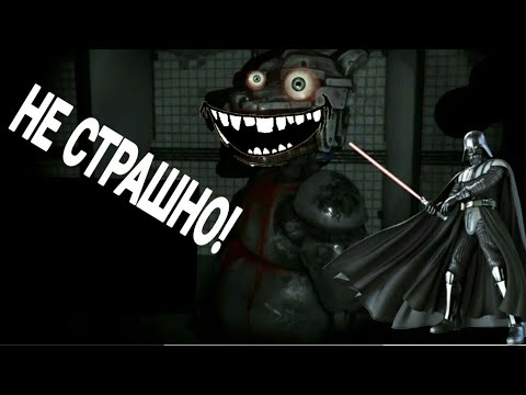 Видео: Как сделать CASE: ANIMATRONICS НЕ СТРАШНЫМ!