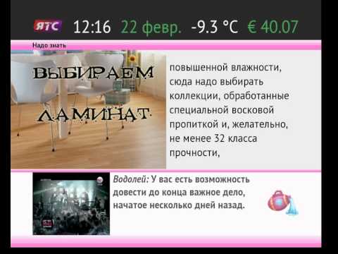 Видео: Телегазета, выпуск от 2013-02-22