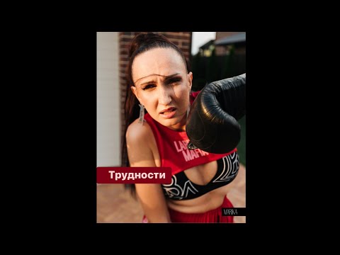 Видео: 6 ТРУДНОСТЕЙ с которыми столкнулась в Орифлэйм