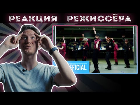 Видео: РЕАКЦИЯ РЕЖИССЁРА на клип Stray Kids - God's Menu | *РАЗБОР*