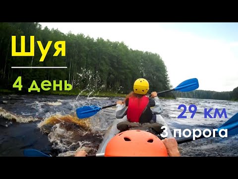 Видео: ШУЯ 4 день: 77 - 106 км Вагатозеро - Матросы.