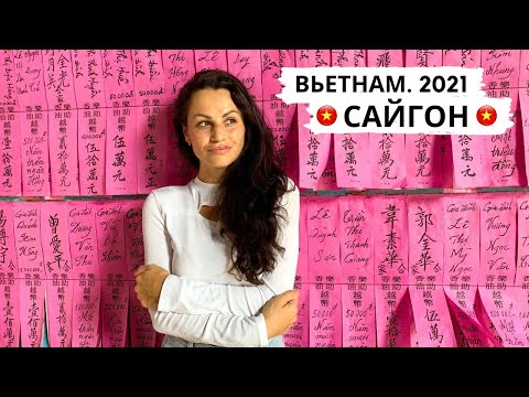 Видео: Путешествие по Вьетнаму / возле Хошимина: дельта Меконга, тоннели Кучи / южный Вьетнам 9 серия