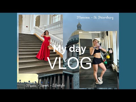 Видео: My day VLOG - один день студентки консерватории, переезд Москва - Питер #консерватория #музыка #спб 