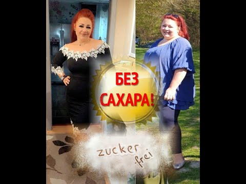 Видео: Сахарозаменители -мои советы!