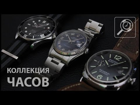 Видео: Моя коллекция часов (декабрь 2017)