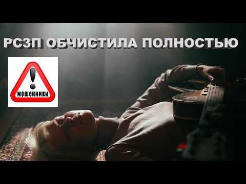Видео: Связь с рс3п и про объединение единомышленников