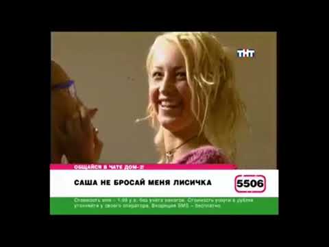 Видео: Бузова #11 ( + Третьяков)
