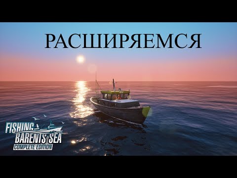 Видео: FISHING BARENTS SEA #3 НОВОЕ СУДНО И МАТРОС