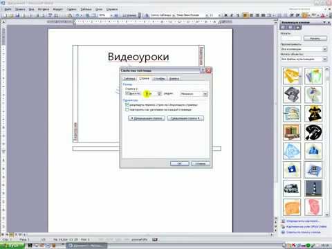 Видео: Создание обложки CD диска с помощью программы MS Word 2003