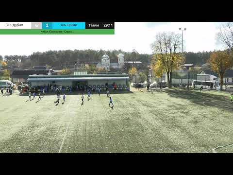 Видео: Кубок Єврошпон - Смига 2016 р.н. ФК Дубно - ФА Олімп