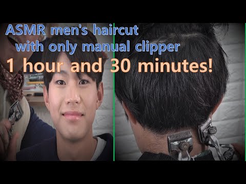 Видео: Мужская стрижка ASMR только ручной машинкой (1 час 30 минут)