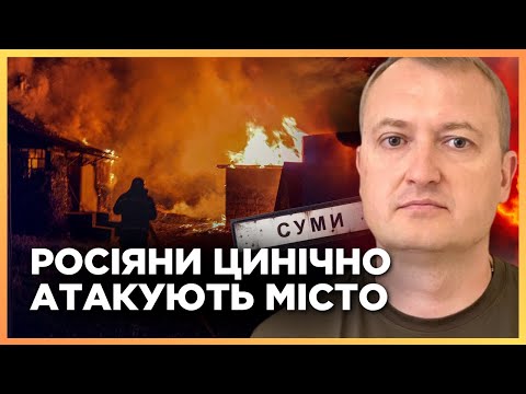 Видео: СУМИ ПІД ОБСТРІЛОМ! Росіяни АТАКУЮТЬ місто ДРОНАМИ. Подробиці від КРИВОШЕЄНКО