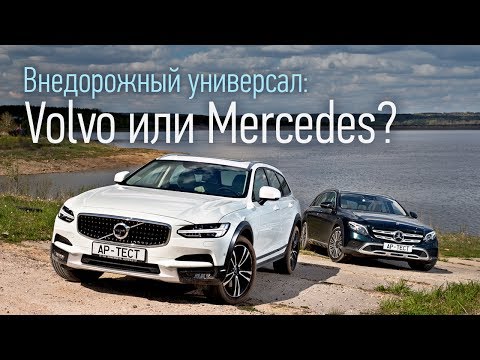 Видео: Volvo V90 Cross Country и Mercedes All-Terrain: внедорожная дуэль и наезд на пешехода!
