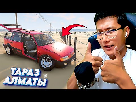 Видео: Алматы-Тараз тас жолына шыққанға мықты көліктер (BeamNG.drive) #38