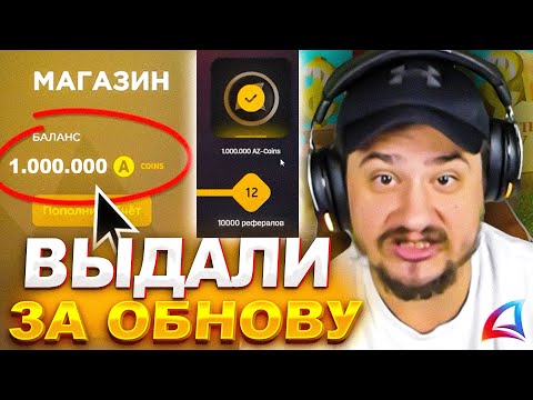 Видео: КАК МАРАС ШАКУР УЗНАЛ ЧТО ПОЛУЧИТ 1.000.000 АЗ КОЙНОВ... (нарезка) | MARAS SHAKUR | GTA SAMP